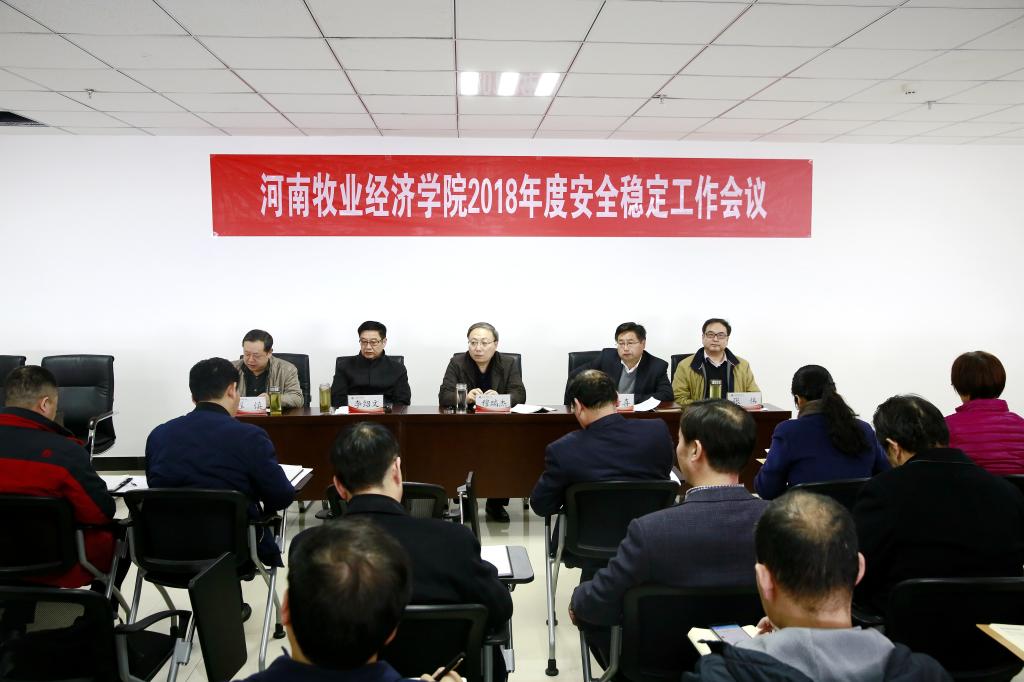 会议现场