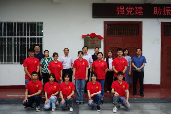 我校 三全育人 志愿服务竹园沟实践基地揭牌 河南牧业经济学院