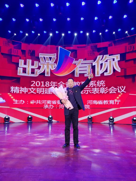 我校教师王喜军被评为“感动中原”十大年度教育人物