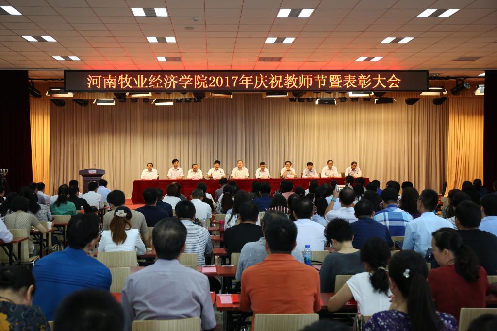 会议现场