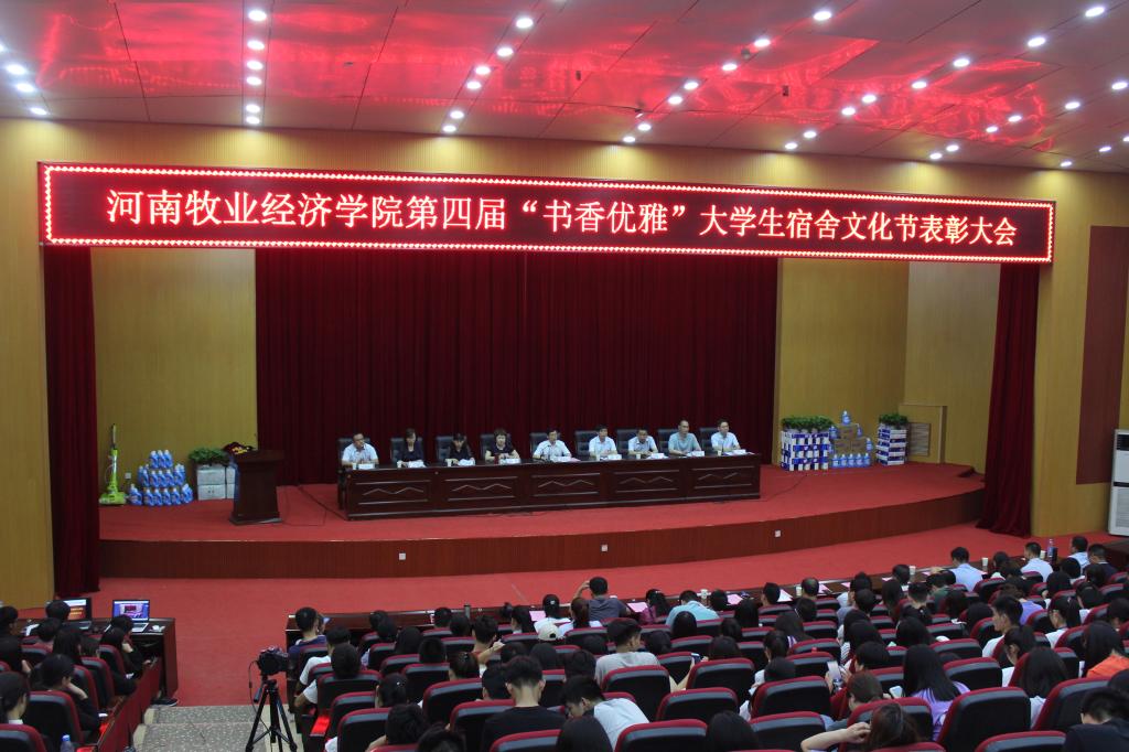 会议现场