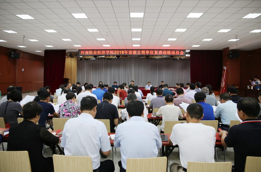 会议现场
