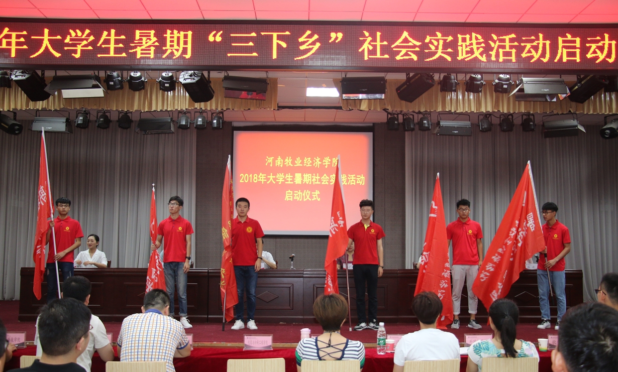 与会领导为社会实践校级重点队授旗