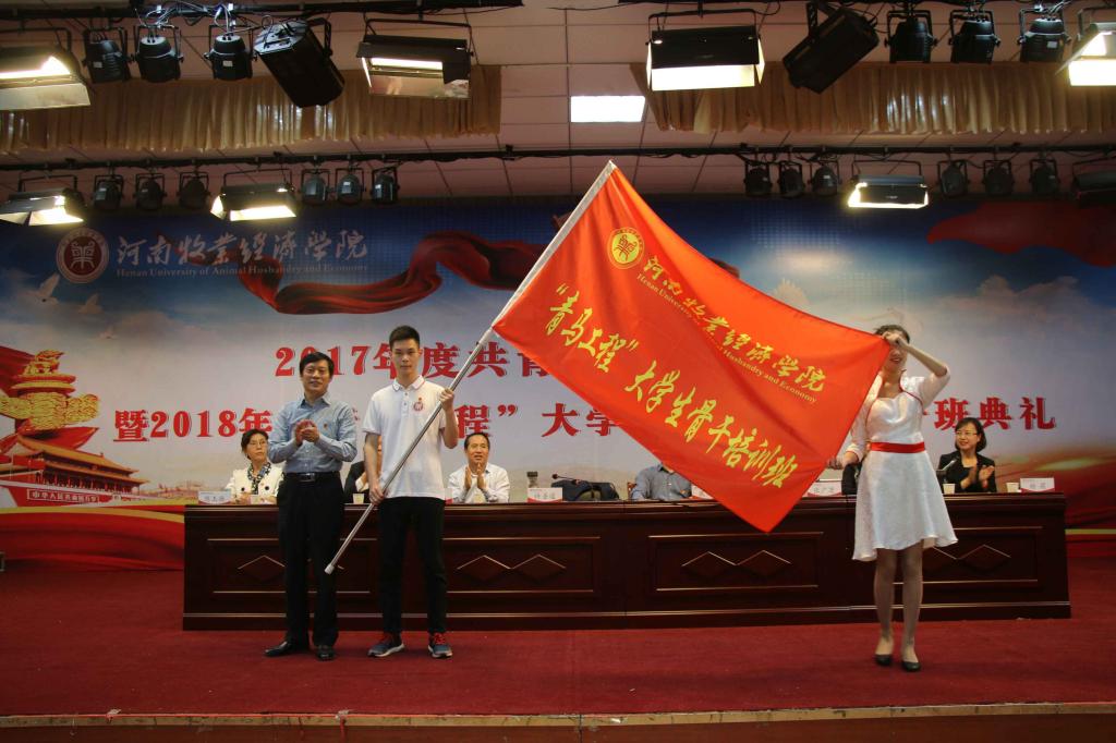 副校长许圣道为“青马工程”大学生骨干培训班授旗