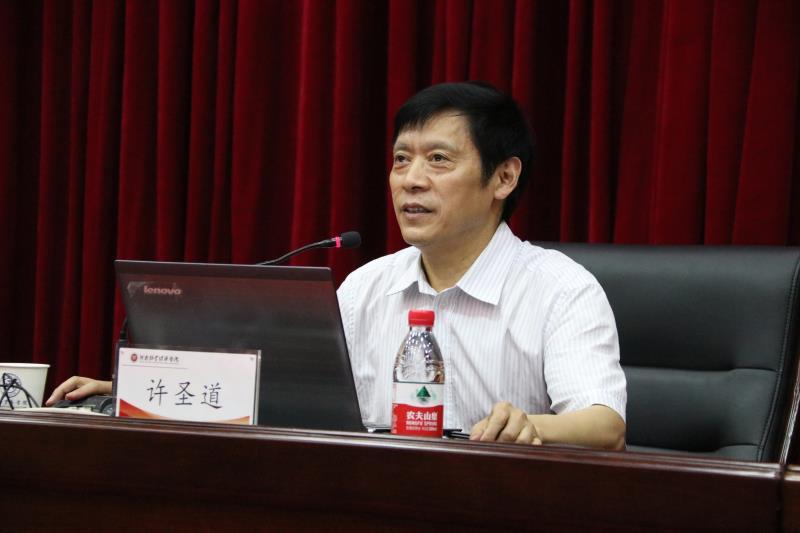 副校长许圣道作专题报告