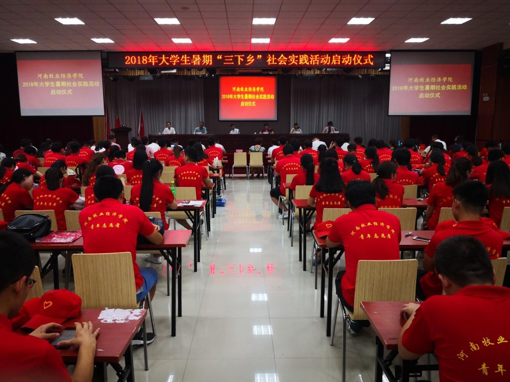 启动仪式现场