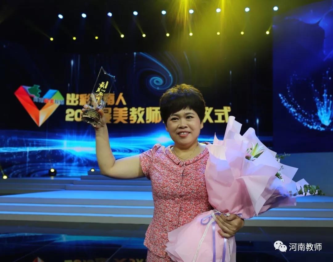 我校教师张桂枝当选2019“河南最美教师”