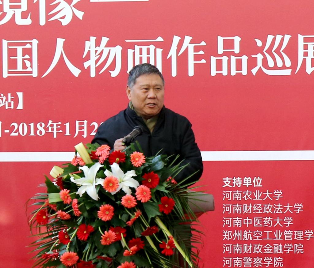 中国画学会副会长、河南省文联名誉主席、河南省美术家协会名誉主席马国强讲话