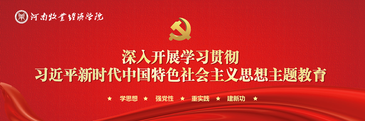 主题教育