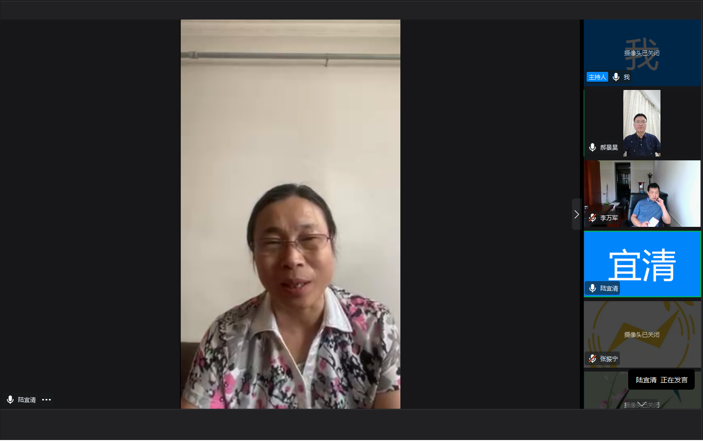 陆
