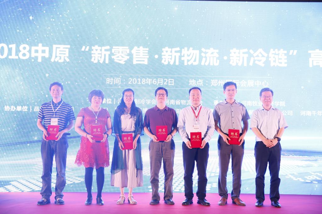 我校曹献存教授被聘为省制冷学会冷链物流工作委员会主任委员