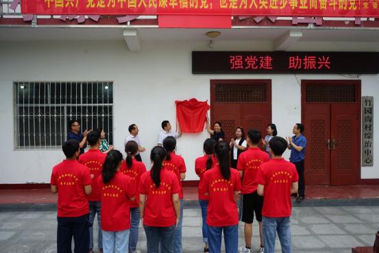 我校 三全育人 志愿服务竹园沟实践基地揭牌 河南牧业经济学院