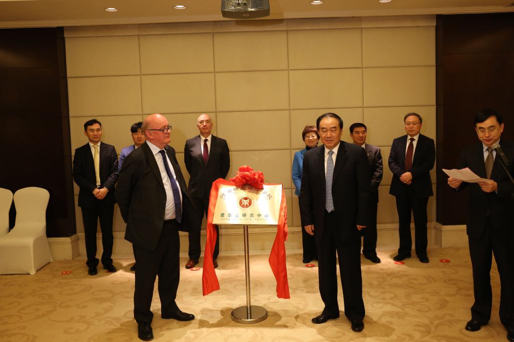 副省长徐济超与爱尔兰驻华大使李修文共同为“河南牧业经济学院爱尔兰研究中心”揭牌