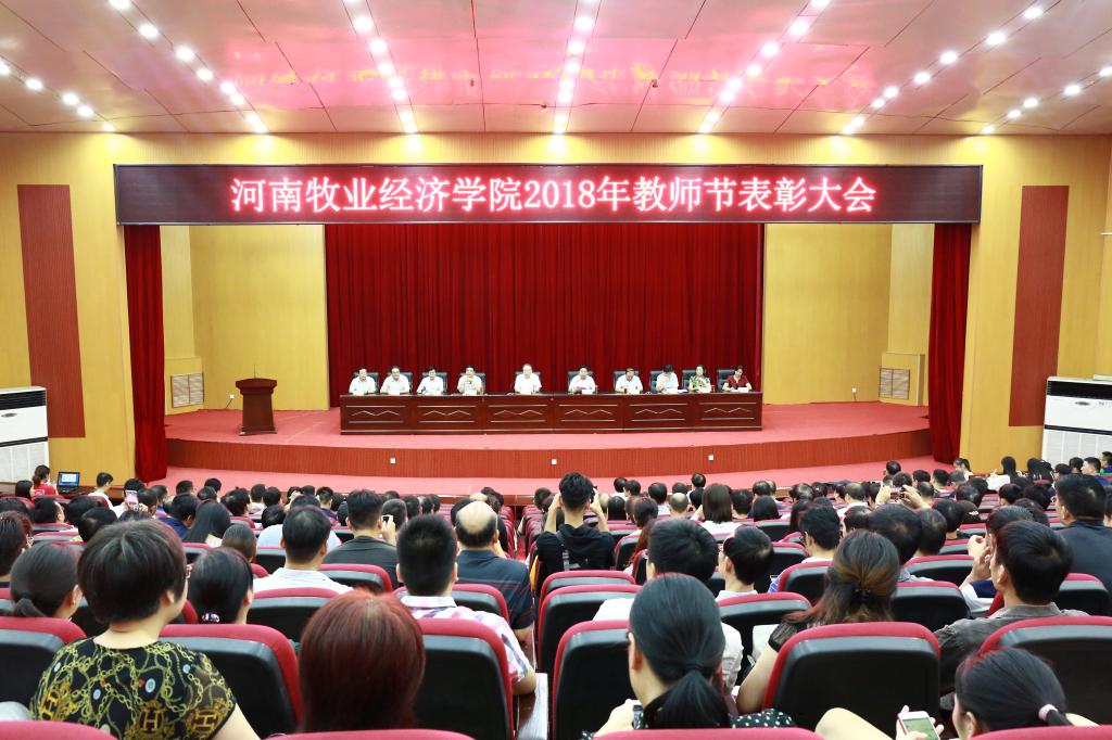 会议现场