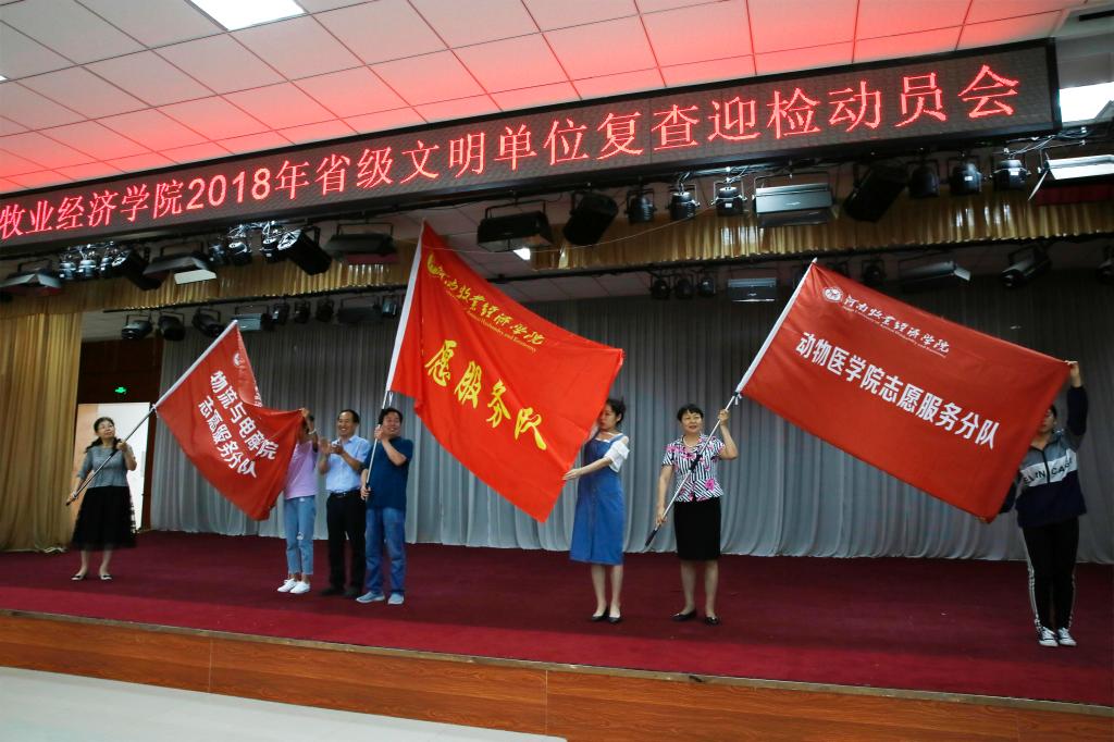 授旗仪式
