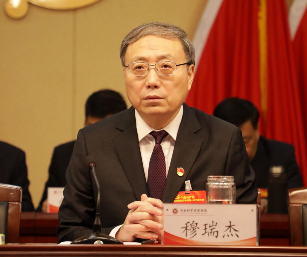 穆瑞杰同志作大会报告