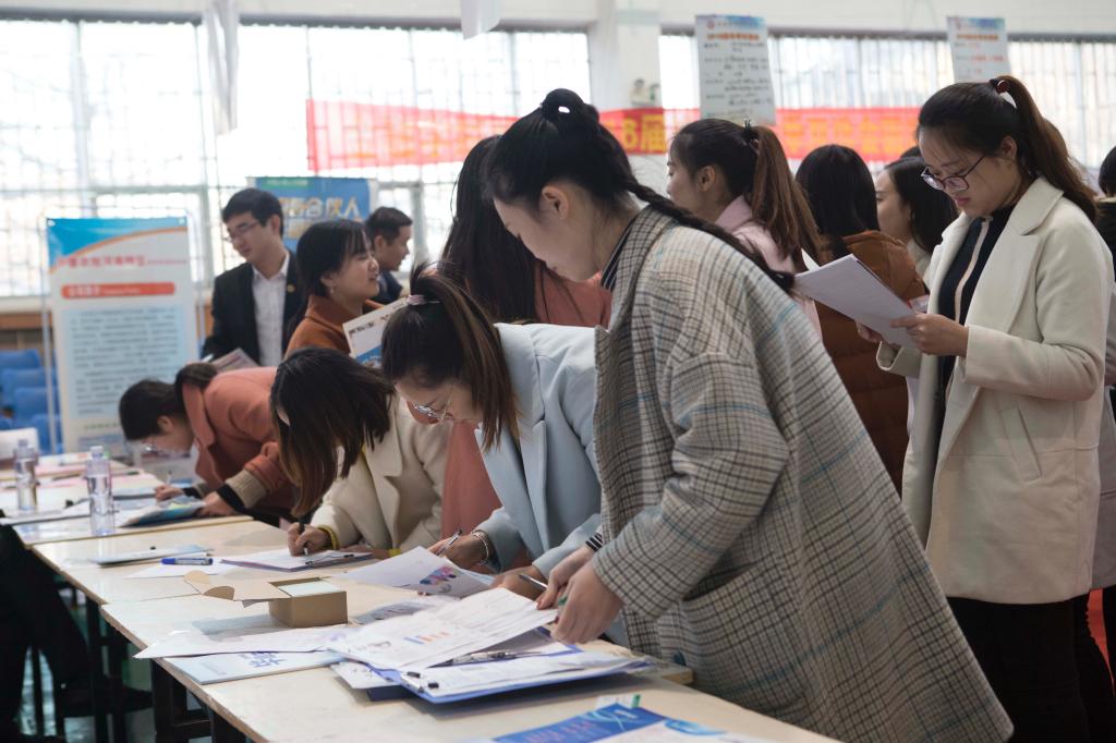 现场登记应聘