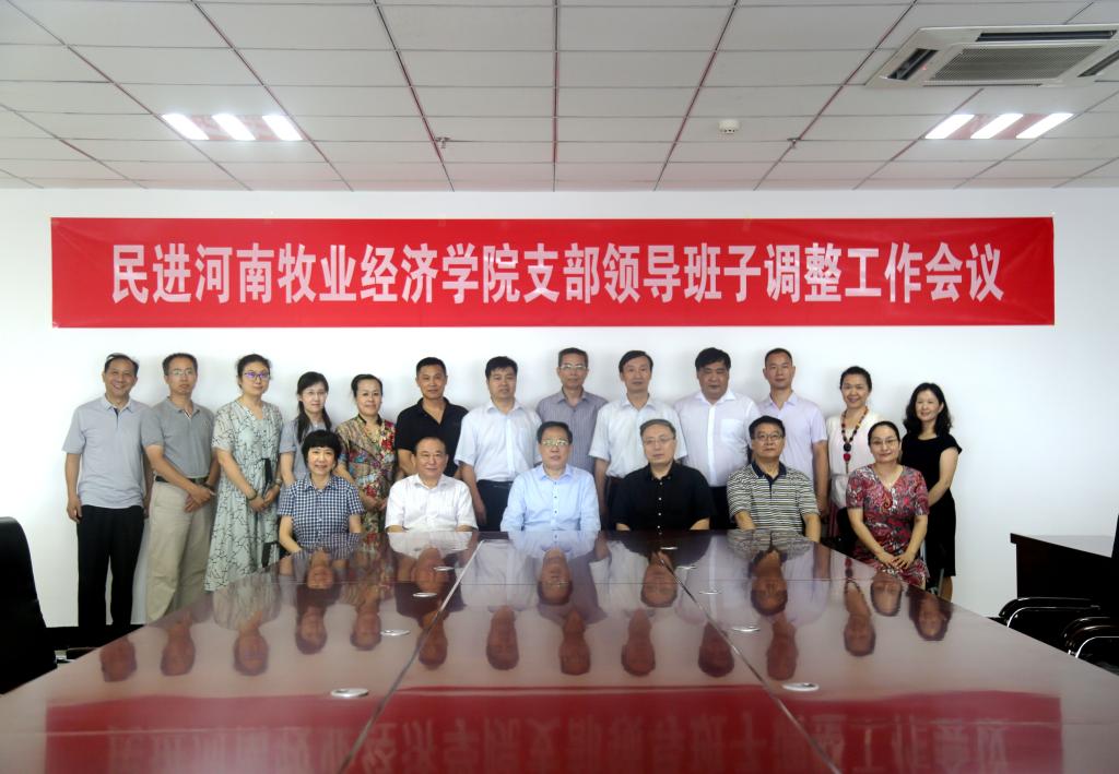 会后合影