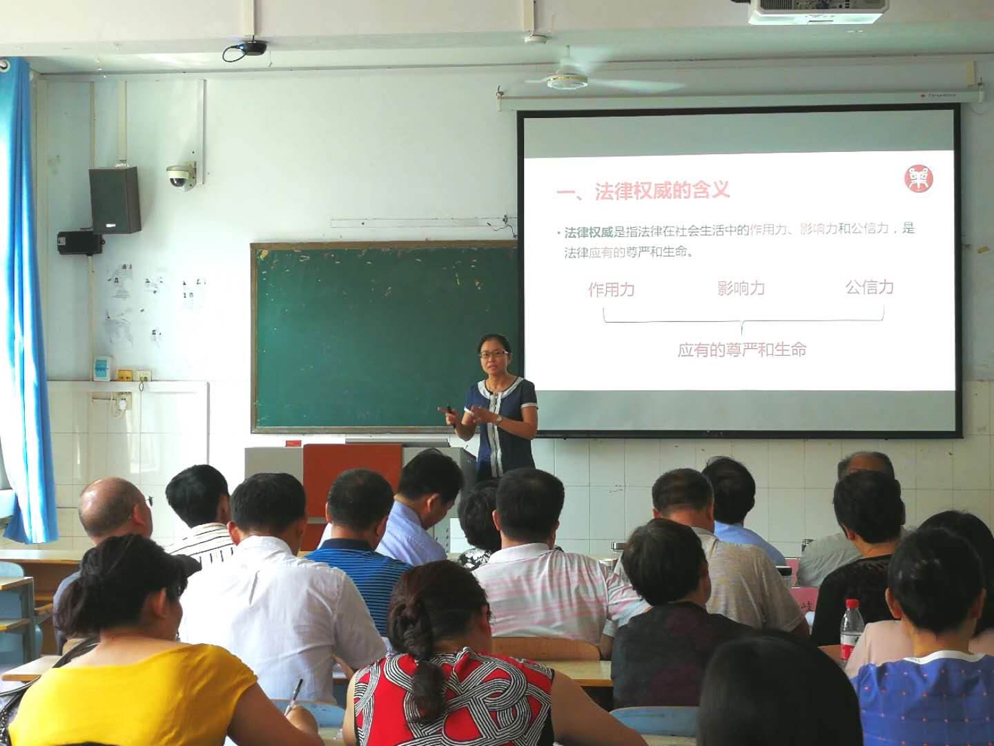 教学展示(二)